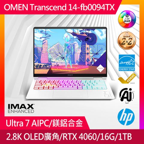 【Office 2021組】HP OMEN Transcend 14-fb0094TX(Ultra 7 155H/16GB/RTX 4060/1TB PCIe/W11P/OLED/14)