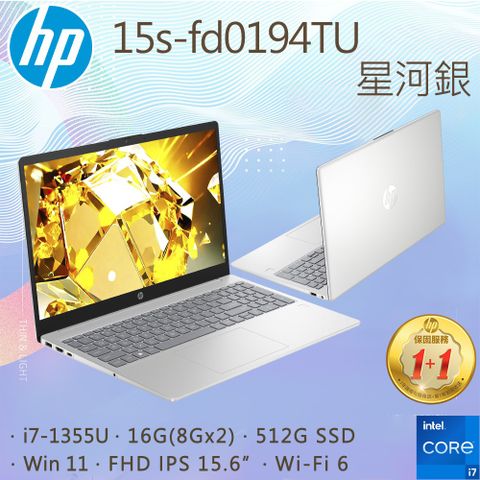 【氣泡水機】HP 15s-fd0194TU 星河銀(i7-1355U/16G/512GB PCIe/W11/FHD/15.6)