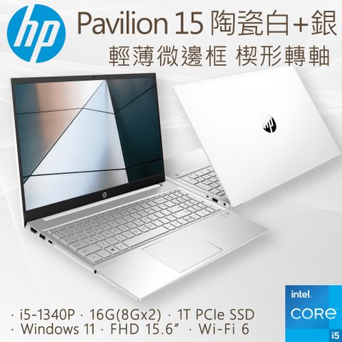 HP 惠普 【氣泡水機】 Pavilion 15-eg3025TU(i5-1340P/16G/1TB PCIe SSD/W11/FHD/15.6)