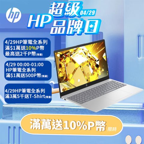 【M365組】HP 15s-fd0194TU 星河銀(i7-1355U/16G/512GB PCIe/W11/FHD/15.6)