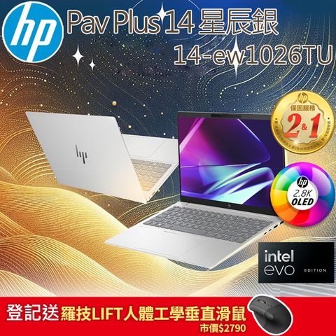 【M365組】HP Pavilion Plus 14-ew1026TU(Intel Core Ultra 7-155H/32G/512G/W11/2.8K/14)