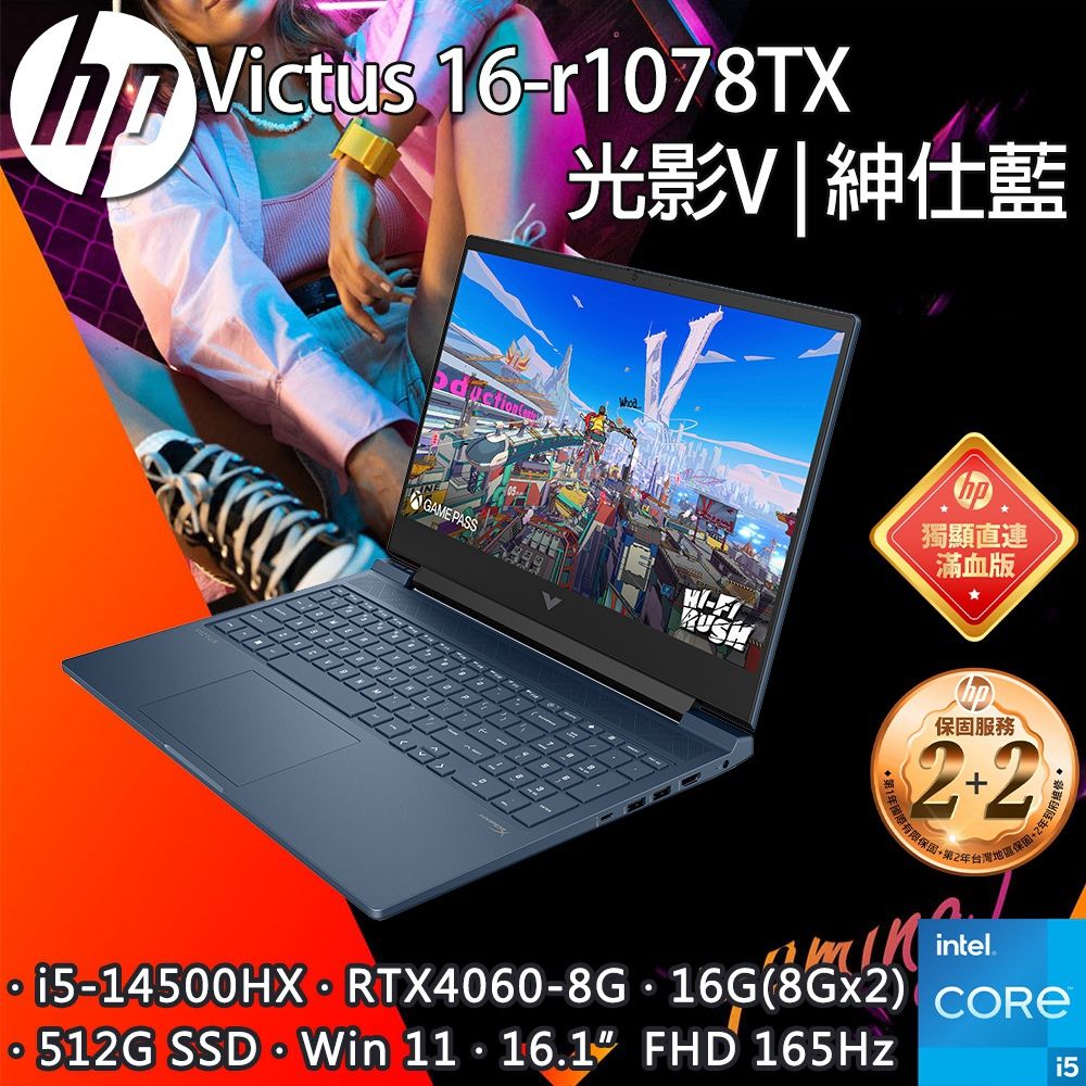  【搭M365】Victus Gaming 16-r1078TX (i5-14500HX/16G/RTX4060-8G/512G PCIe/W11/FHD/165Hz/16.1)