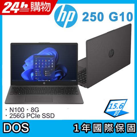 【搭防毒軟體】(商) HP 250 G10 (N100/8GB/256GB/FreeDOS/FHD/15.6)