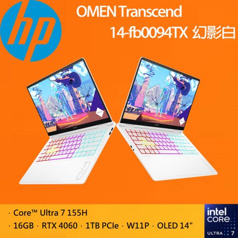 《Ultra 7 155H》新品上市HP OMEN 14-fb0094TX 幻影白Ultra 7 155H∥16GB∥ RTX 4060 ∥1TB SSD ∥14