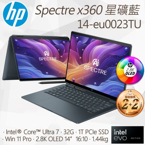 Core Ultra 7★登記送EPSON標籤機HP Spectre x360 14-eu0023TU 星礦藍1TB SSD ∥32G∥2.8K OLED ∥14