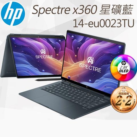 HP 惠普 Spectre x360 14吋 AI輕薄翻轉觸控OLED旗艦筆電藍色(Ultra 7-155H/32GB/1TB/WIN11/14-eu0023TU)