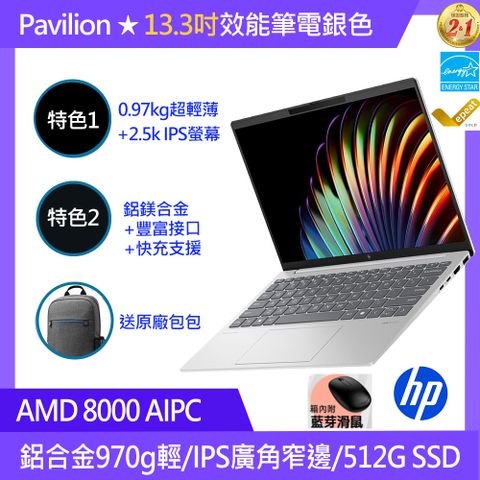 HP Pavilion Aero 13-bg0051AU(R5-8640U/16G/512G PCIe SSD/W11/WQXGA/13.3)