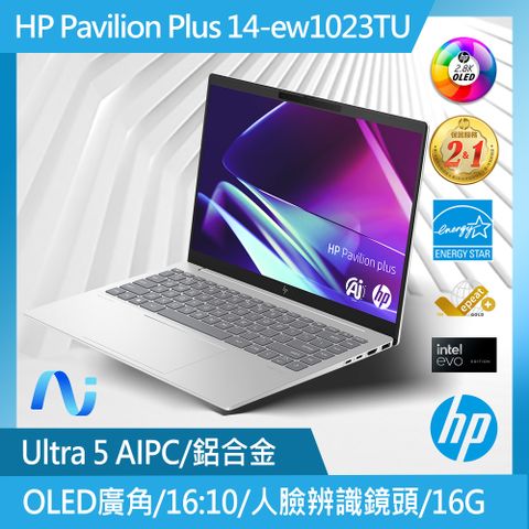 HP 惠普 Pavilion Plus 14吋 AI輕薄OLED筆電銀色(Ultra 5-125H/16GB/512GB/WIN11/14-ew1023TU)