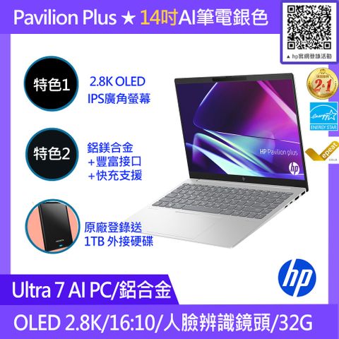 HP Pavilion Plus 14-ew1026TU(Intel Core Ultra 7-155H/32G/512G PCIe SSD/W11/2.8K/14)