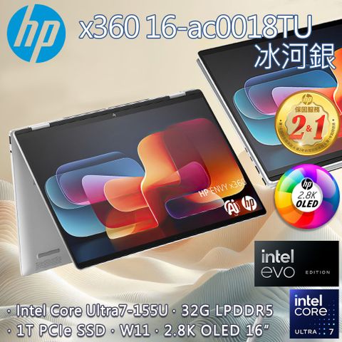 HP 惠普 ENVY x360 16吋 AI輕薄翻轉觸控OLED筆電銀色(Ultra7-155U/32GB/1TB/WIN11/16-ac0018TU)