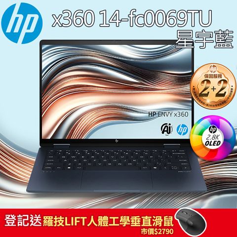 HP 惠普 ENVY x360 14吋 商用輕薄翻轉觸控OLED筆電藍色(Ultra5-125U/16GB/512GB/WIN11/14-fc0069TU)