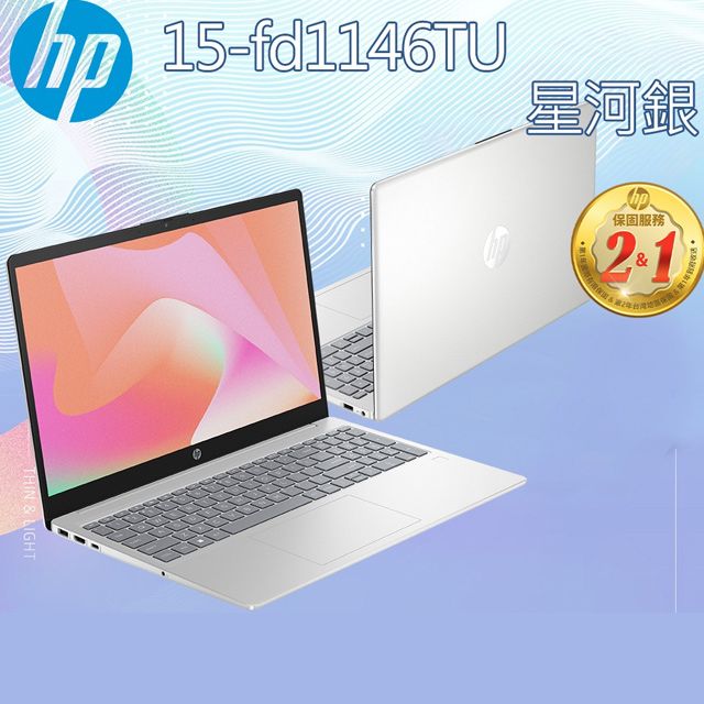HP 惠普 超品系列 15.6吋 AI筆電銀色(Ultra 5-125H/16GB/512GB/WIN11/15-fd1146TU)
