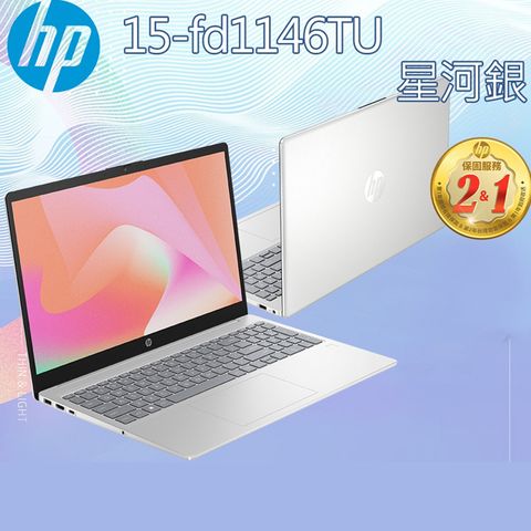 HP 惠普 超品系列 15.6吋 AI筆電銀色(Ultra 5-125H/16GB/512GB/WIN11/15-fd1146TU)