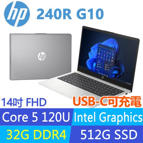 HP 惠普 240R G10 14吋FHD商用筆電(Intel Core 5 120U/升32G/512G SSD/Win11Pro/指紋辨識/1年保固/B5BF5PT)