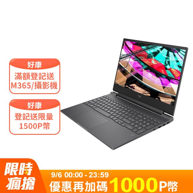 HP 惠普 Victus 15.6吋 電競筆電黑色(i5-13420H/8GB/512GB/RTX 3050-4G/WIN11/15-fa1039TX)