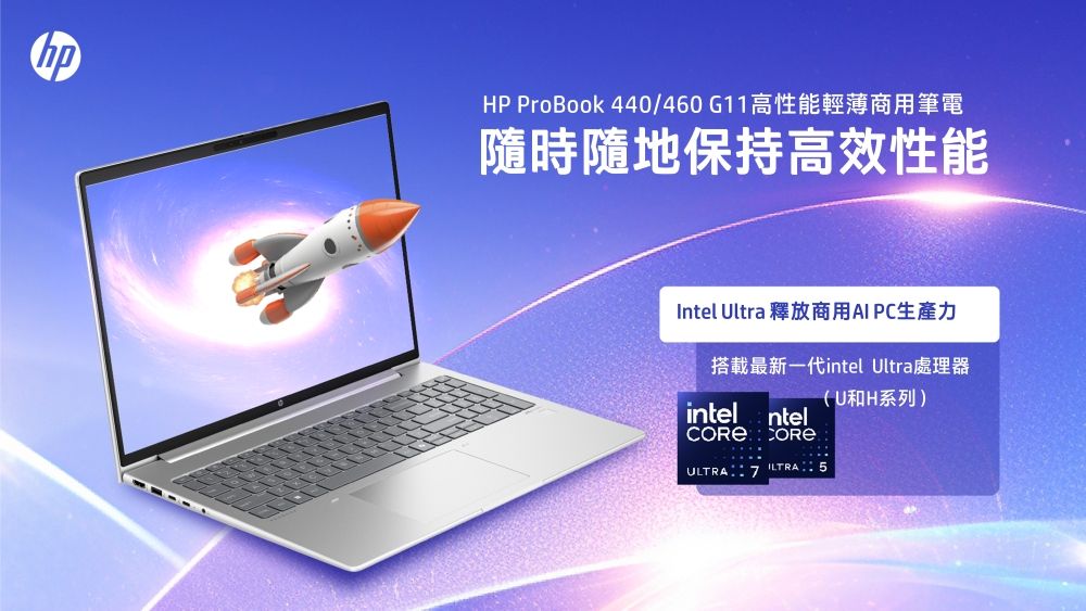 HP ProBook 440/460G11高性能輕薄商用筆電隨時隨地保持高效性能Intel Ultra 釋放商用AI PC生產力搭載最新一代intel Ultra處理器intel ntel COREULTRA7 ILTRA 5(U和H系列)