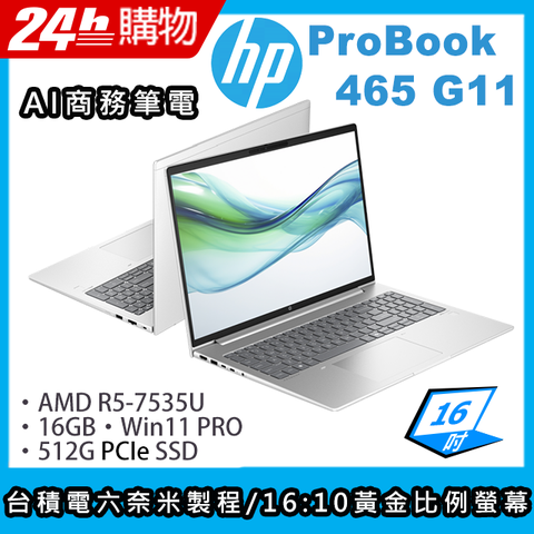 HP 惠普 ProBook 16吋 商用筆電銀色(R5-7535U/16GB/512GB/WIN11PRO/465 G11)
