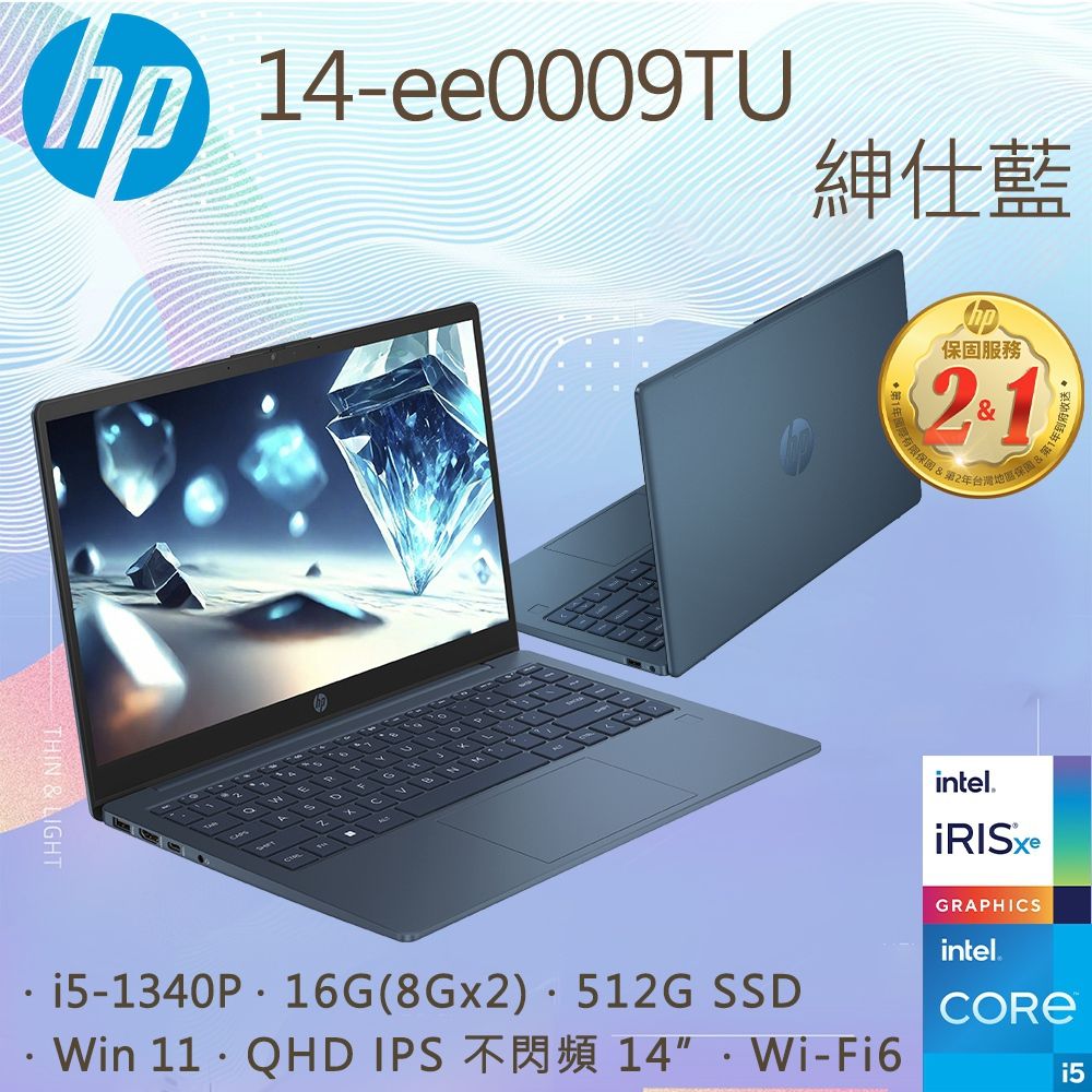  【1TB行動硬碟組】HP 14-ee0009TU 紳仕藍(i5-1340P/16GB/512GB PCIe/W11/2K/14)