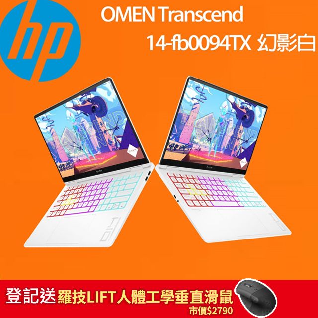  【1TB行動硬碟組】HP OMEN Transcend 14-fb0094TX 幻影白(Ultra 7 155H/16GB/RTX 4060/OLED/14)