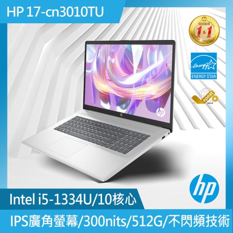 【Marshall喇叭組】HP 超品系列 17.3吋 文書效能筆電銀色(i5-1334U/16GB/512GB/17-cn3010TU)