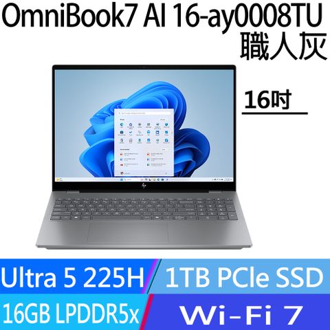 HP OmniBook7 16吋 AI筆電灰色(Ultra 5 225H/16G/1TB/W11/16-ay0008TU)