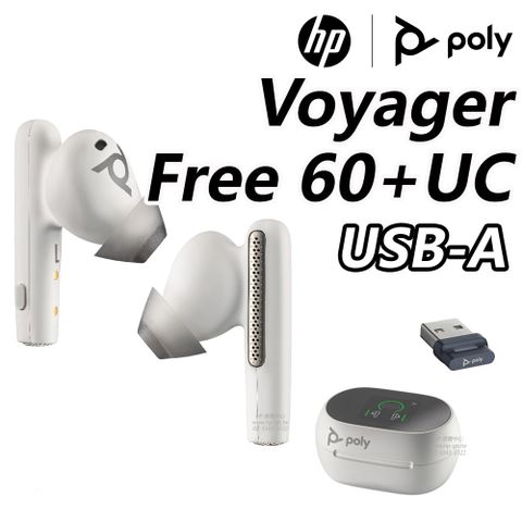 Poly Voyager Free 60+ UC 白色 商務真無線耳機(7Y8G5AA/觸控螢幕充電盒/ANC降噪/藍牙+BT700接收器)