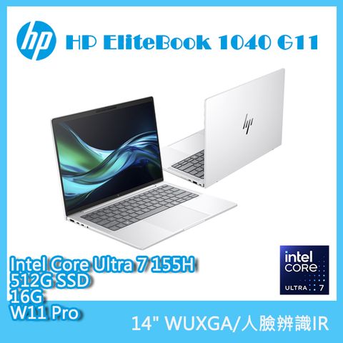 【TP-Link 多功能轉接器】HP EliteBook 1040 G11 AQ5L6AT(Ultra 7 155H/16G/512G SSD/W11P/WUXGA/14)