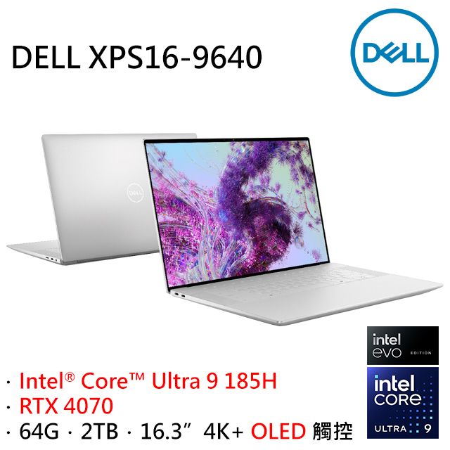 DELL 戴爾 XPS 16.3吋 繪圖AI輕薄OLED筆電銀色(Ultra 9 185H/64GB/2TB/RTX 4070/WIN11PRO/XPS16-9640-R2988STTW)