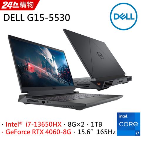 DELL 戴爾 Gaming G15 15.6吋 電競筆電黑色(i7-13650HX/8GBx2/1TB/RTX4060-8G/WIN11/G15-5530-R2788BTW)