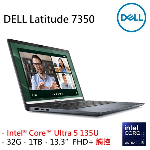 DELL 戴爾 Latitude 7350 13.3吋 商用AI筆電黑色(Ultra 5 135U/32GB/1TB/WIN11PRO/7350-U532G1TB)