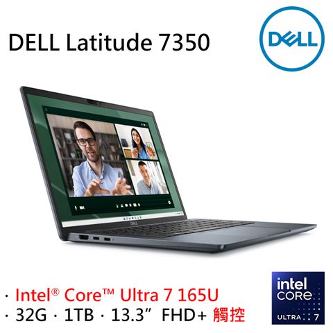 Intel Core Ultra 7處理器DELL Latitude 7350-U732G1TBIntel Core Ultra 7 165U ∥ 32 GB ∥ 1TB PCIe ∥ 13.3吋螢幕 ∥ Win11 Pro