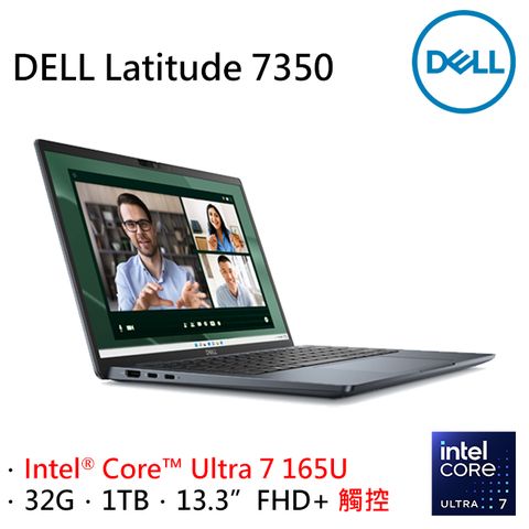 DELL 戴爾 Latitude 7350 13.3吋 商用AI筆電黑色(Ultra 7 165U/32GB/1TB/WIN11PRO/7350-U732G1TB)