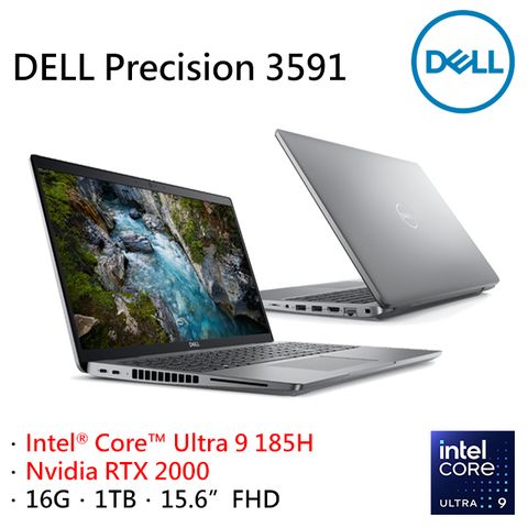 DELL 戴爾 Precision 3591 15.6吋 商用/繪圖AI筆電灰色(Ultra 9 185H/16GB/1TB/RTX2000/WIN11PRO/3591-U916G1T-RTX2000)