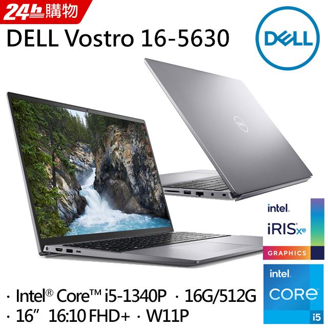 DELL Vostro V16-5630-R1608ATW 灰(i5-1340P/16G/512G PCIe/W11P/FHD+/