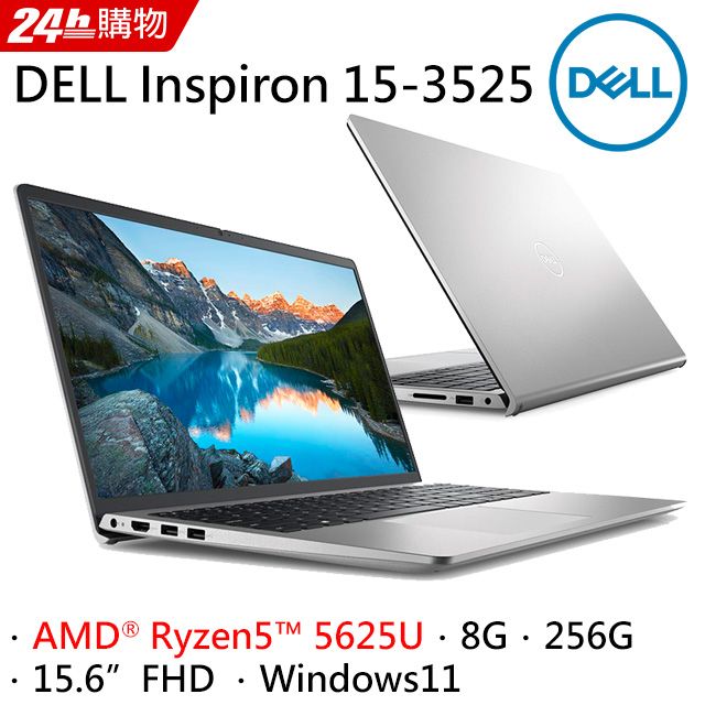 DELL Inspiron 15-3525-R1508STW Platinum Silver (RYZEN 5 5625U/8G