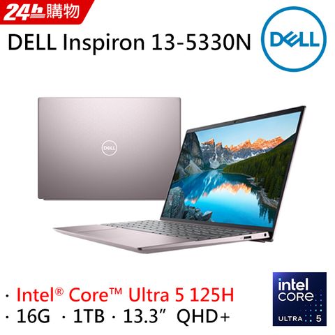 DELL Inspiron 13-5330N-R3608PTW 淡冰莓粉(Intel Core Ultra 5 125H/16G/1TB/W11/QHD+/13.3)