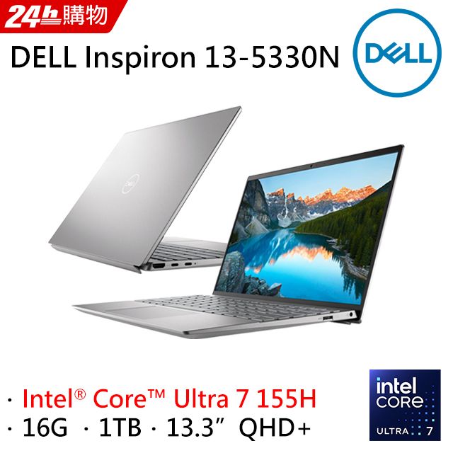 DELL Inspiron 13-5330N-R3808STW 銀河星跡(Intel Core Ultra 7 155H 