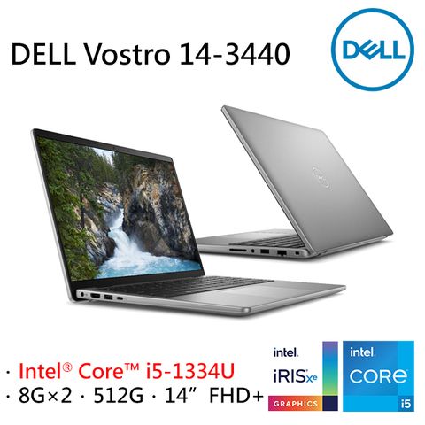 DELL 戴爾 Vostro V14-3440 14吋 文書效能筆電灰色(i5-1334U/8GBx2/512GB/WIN11PRO/V14-3440-R1608ATW)