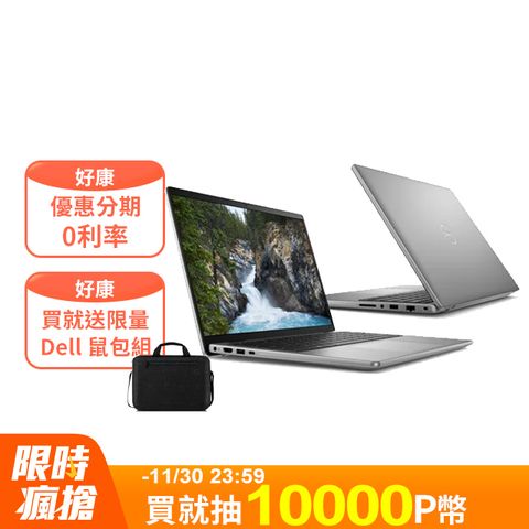 DELL 戴爾 Vostro V14-3440 14吋 文書效能筆電灰色(i5-1334U/8GBx2/512GB/WIN11PRO/V14-3440-R1608ATW)