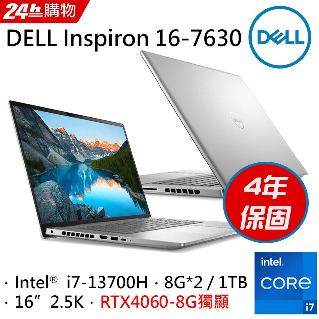 →Inspiron 16-7630 全系列NEW!! - PChome 24h購物