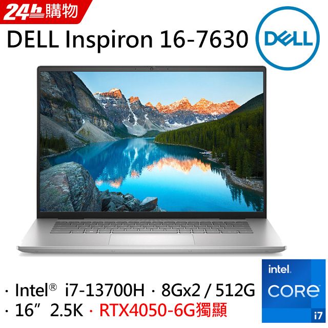 DELL Inspiron 16-7630-R2868STW Platinum Silver (i7-13700H/8Gx2