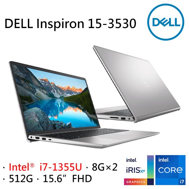 DELL 戴爾 Inspiron 15-3530-R5708STW-3Y 銀 (i7-1355U/8Gx2/512G PCIe/W11/FHD/15.6)