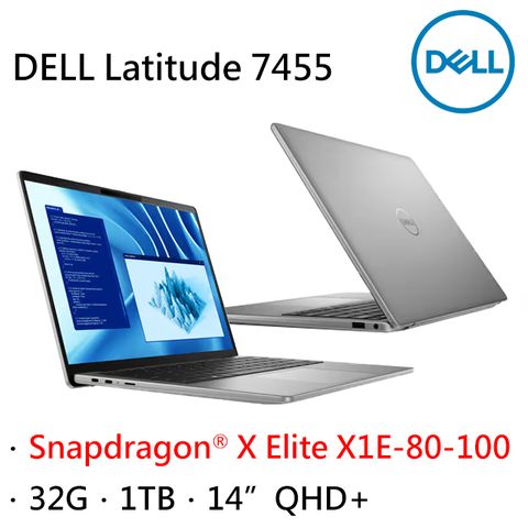 DELL 戴爾 Latitude 7455 14吋 商用AI筆電灰色(Snapdragon X Elite X1E-80-100/32G/1TB/WIN11PRO/7455-QC32G1TB)