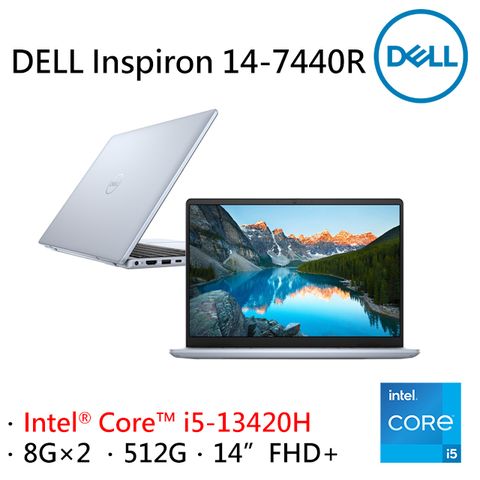 DELL 戴爾 Inspiron 14-7440R 14吋 文書效能筆電藍色(i5-13420H/8GB2/512GB/WIN11/14-7440R-R1508LTW)