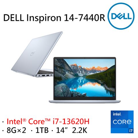 DELL 戴爾 Inspiron 14-7440R 14吋 文書效能筆電藍色(i7-13620H/8GB2/1TB/WIN11/14-7440R-R2608LTW)