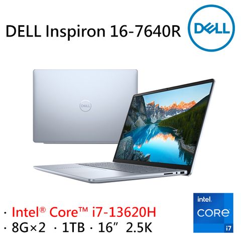 DELL 戴爾 Inspiron 16-7640R 16吋 文書效能筆電藍色(i7-13620H/8GB2/1TB/WIN11/16-7640R-R2608LTW)