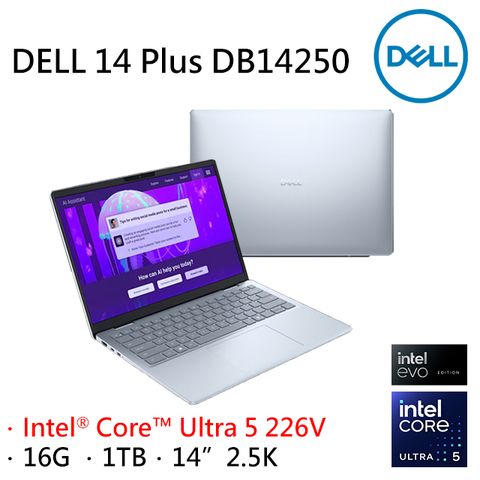 DELL 戴爾 14 Plus 14吋AI文書效能輕薄筆電藍色(Ultra 5 226V/16GB/1TB/WIN11/DB14250-R1508STW)