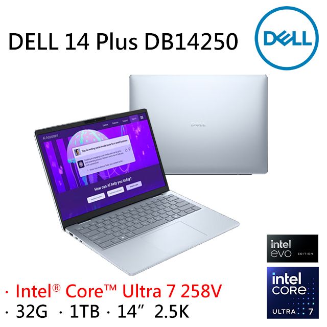 DELL 戴爾 14 Plus 14吋AI文書效能輕薄筆電藍色(Ultra 7 258V/32GB/1TB/WIN11/DB14250-R1708STW)