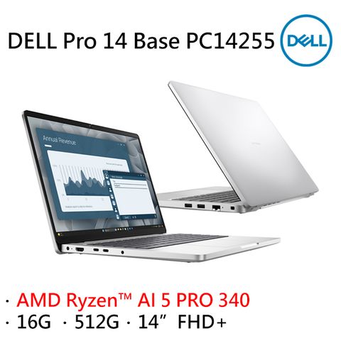 DELL 戴爾 Pro 14 Base 14吋AI文書效能筆電銀色(AMD Ryzen AI 5 PRO 340/16G/512G/WIN11PRO/PC14255-AI516G512G)