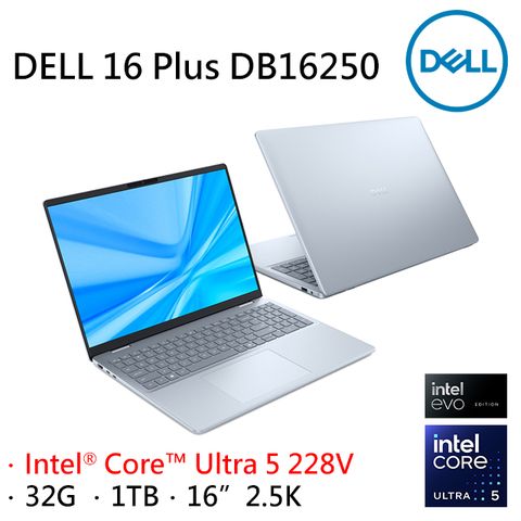 DELL 16 Plus DB16250-R1608STW Ice Blue (Ultra 5 228V/32G/1TB/W11/2.5K/16)